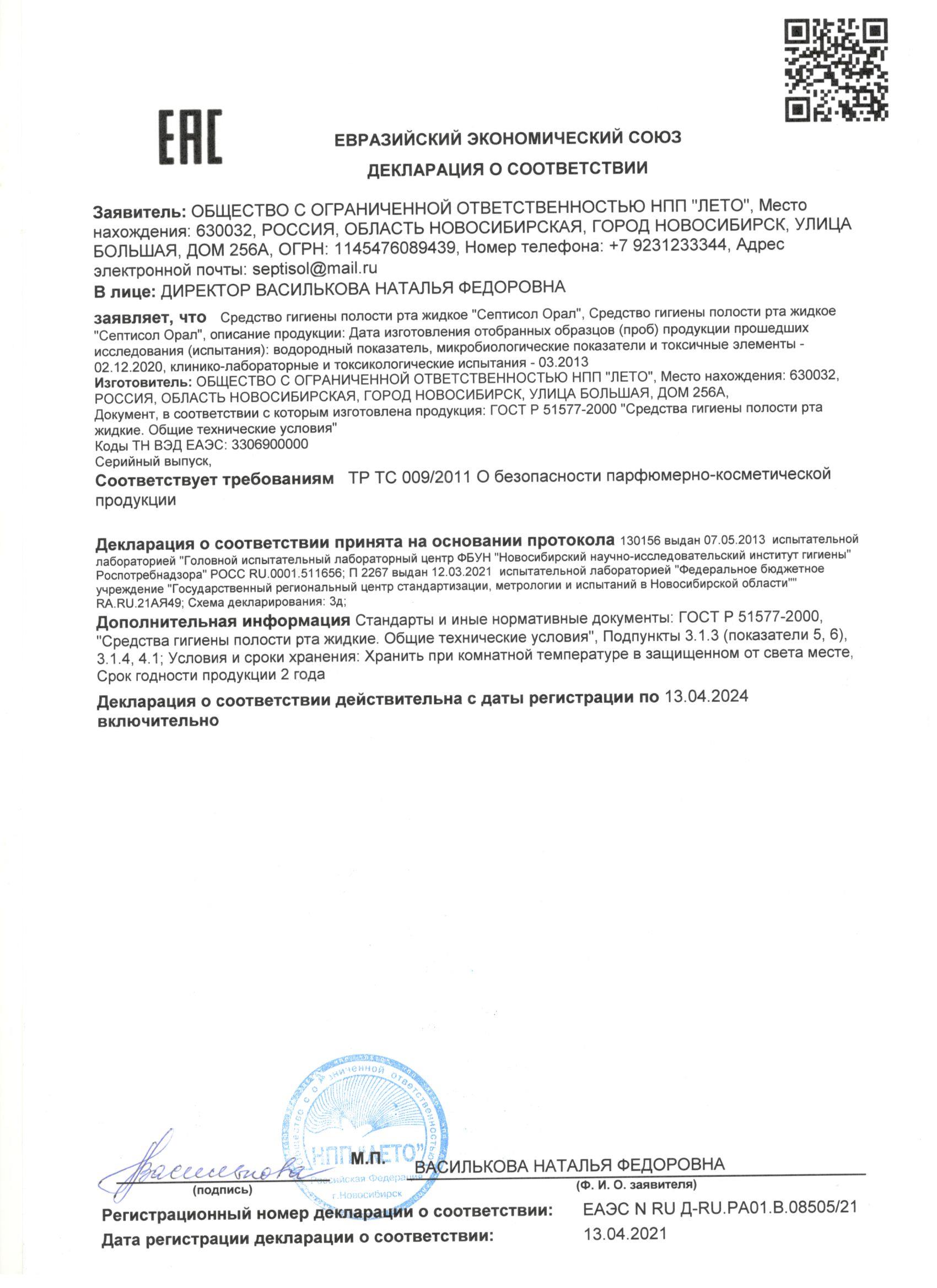 Декларация доп №1